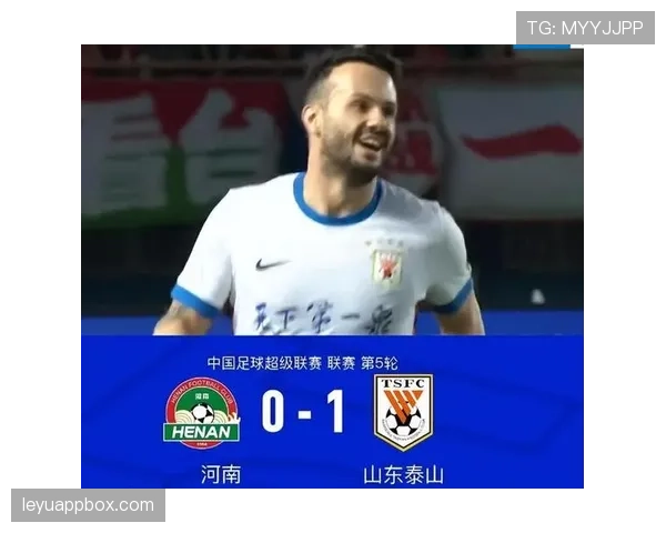 山东泰山防守经验丰富但稳定性下降，关键战能力受到检验