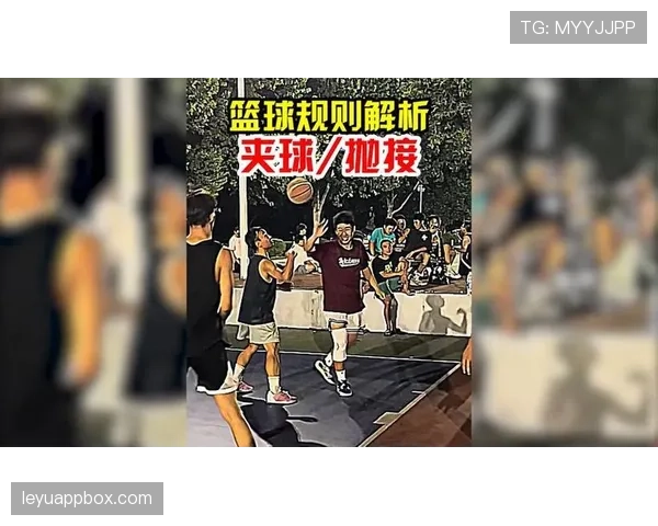 防守犯规如何界定？掌握判定标准避免不必要的违例