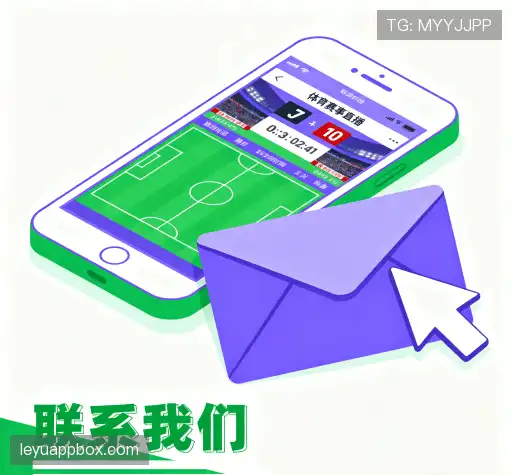 找到leyu体育